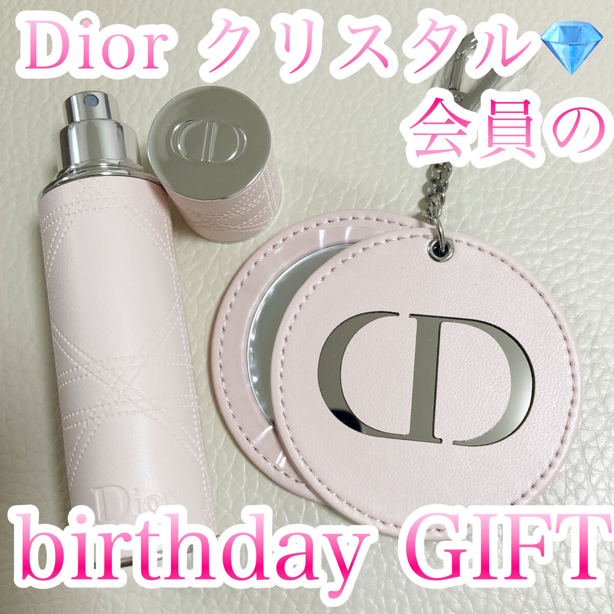 人気ブラドン Dior ディオール バッグチャーム オードゥトワレ i9tmg