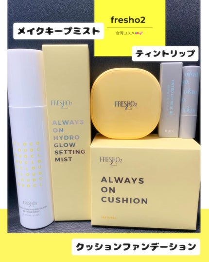 クラウドオールウェイズオン クッションファンデ ーション/FRESHO2/クッションファンデーションを使ったクチコミ(1枚目)