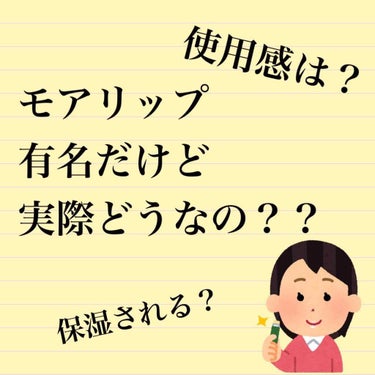 しお鯖 on LIPS 「閲覧ありがとうございます🥰今回は有名なリップケア用品と私のお気..」（1枚目）