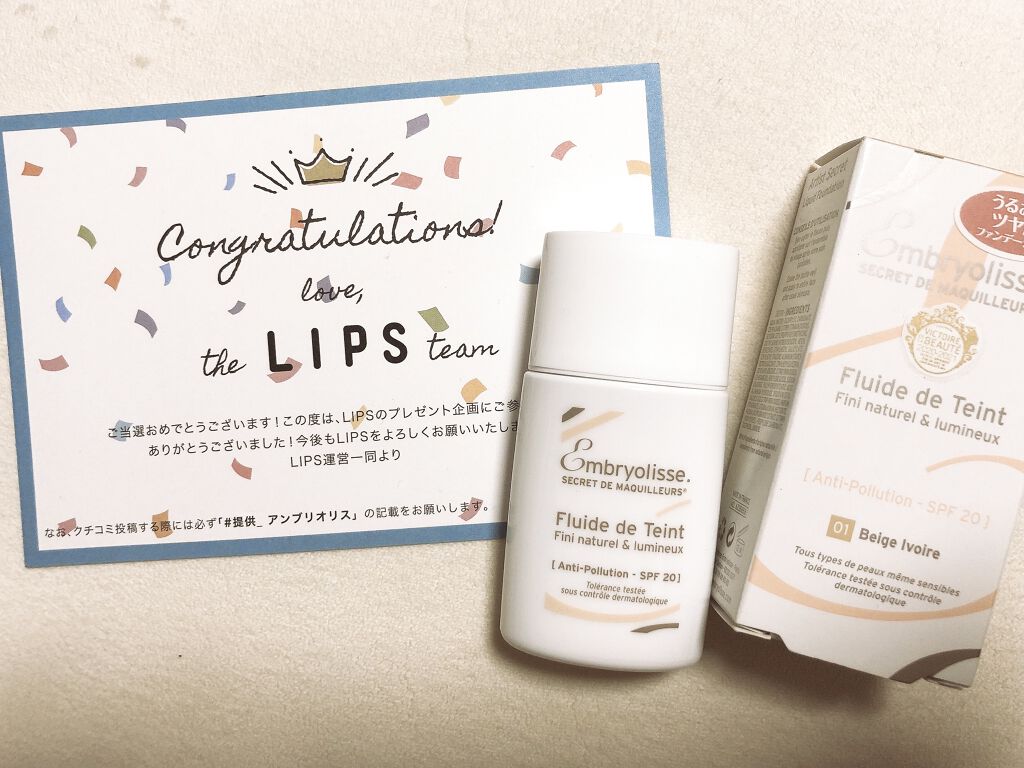 アンブリオリス リキッドファンデーション/アンブリオリス/リキッドファンデーションを使ったクチコミ（1枚目）