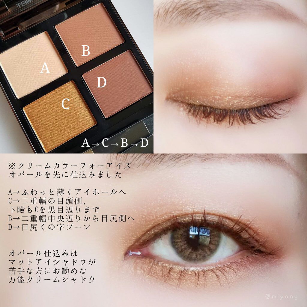 クリーム カラー フォー アイズ/TOM FORD BEAUTY/ジェル・クリームアイシャドウを使ったクチコミ（2枚目）