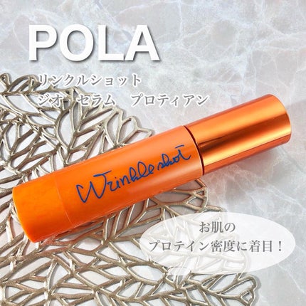 リンクルショット ジオ セラム/リンクルショット/美容液を使ったクチコミ(1枚目)