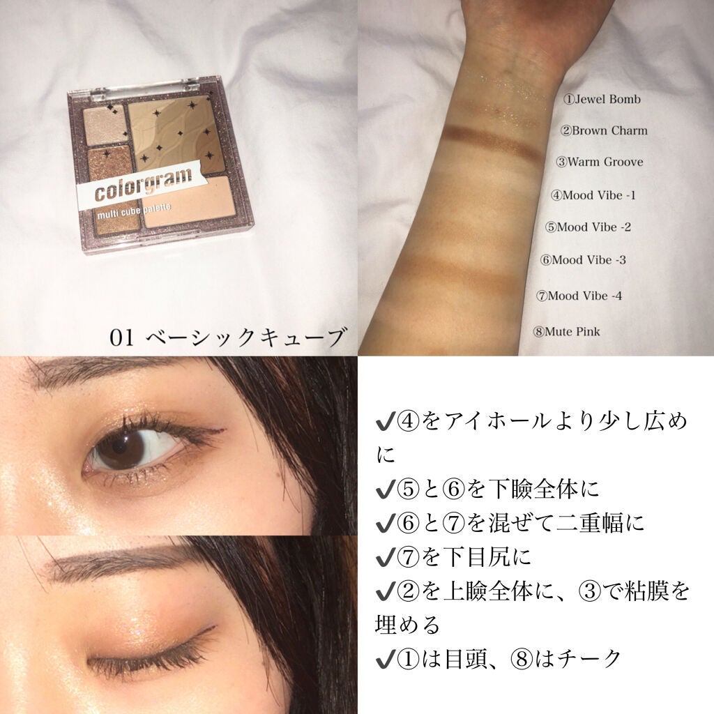 ミルクブリングシャドウ/Colorgram/リキッドアイシャドウを使ったクチコミ(3枚目)