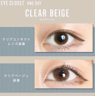 eye closet 1DAY（アイクローゼット ワンデー）/EYE CLOSET/ワンデー（１DAY）カラコンを使ったクチコミ（4枚目）