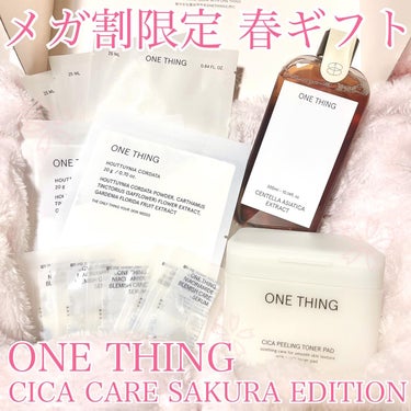 ツボクサ化粧水/ONE THING/化粧水を使ったクチコミ（1枚目）