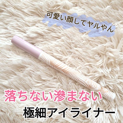 リキッド アイライナー/FASIO/リキッドアイライナーを使ったクチコミ(1枚目)