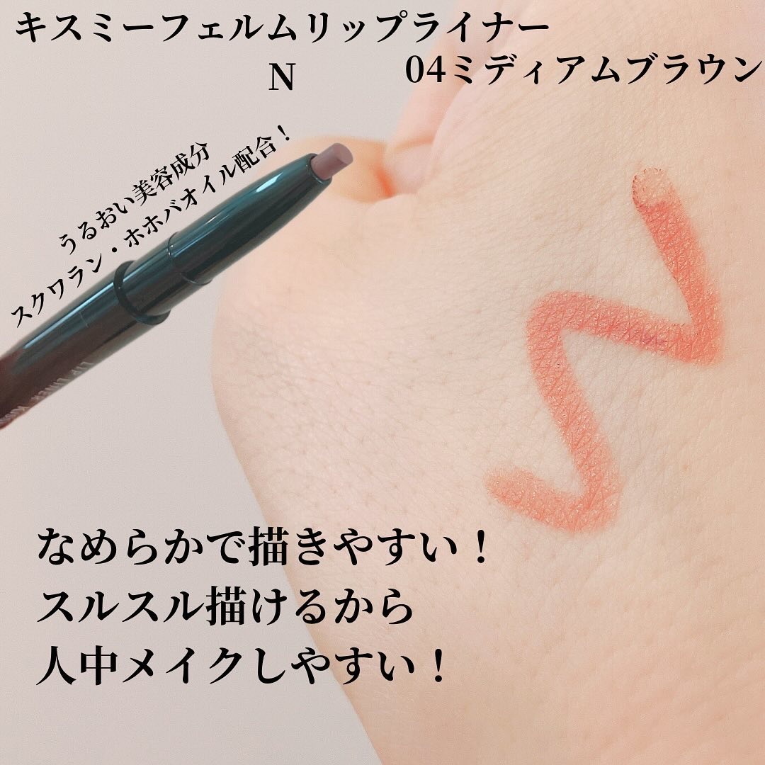 キスミー フェルム ミセイロルージュ 50 スモーキーフィグ/キスミー フェルム/口紅を使ったクチコミ（3枚目）