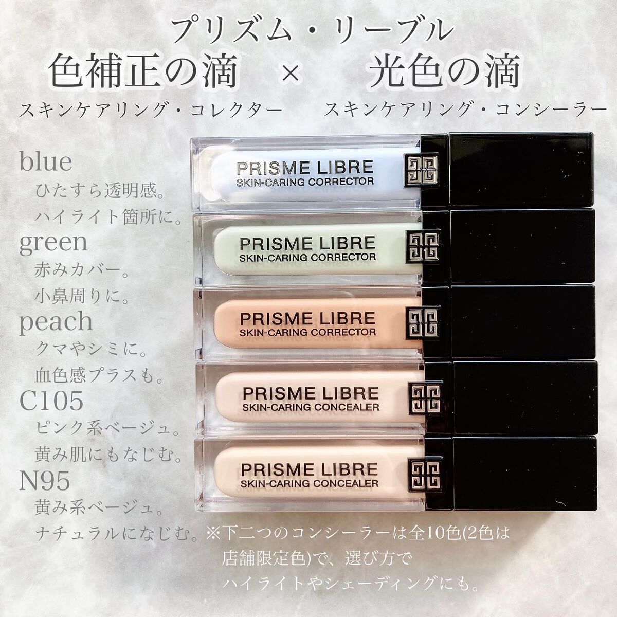 プリズム・リーブル・スキンケアリング・コンシーラー/GIVENCHY/リキッドコンシーラーを使ったクチコミ(2枚目)