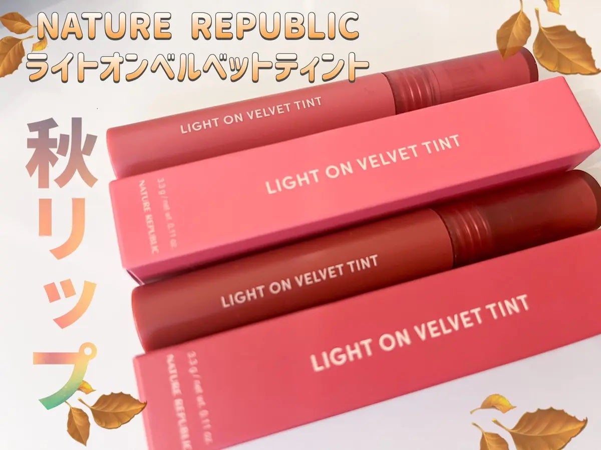 ライトオンベルベットティント/ネイチャーリパブリック/リップティントを使ったクチコミ(1枚目)
