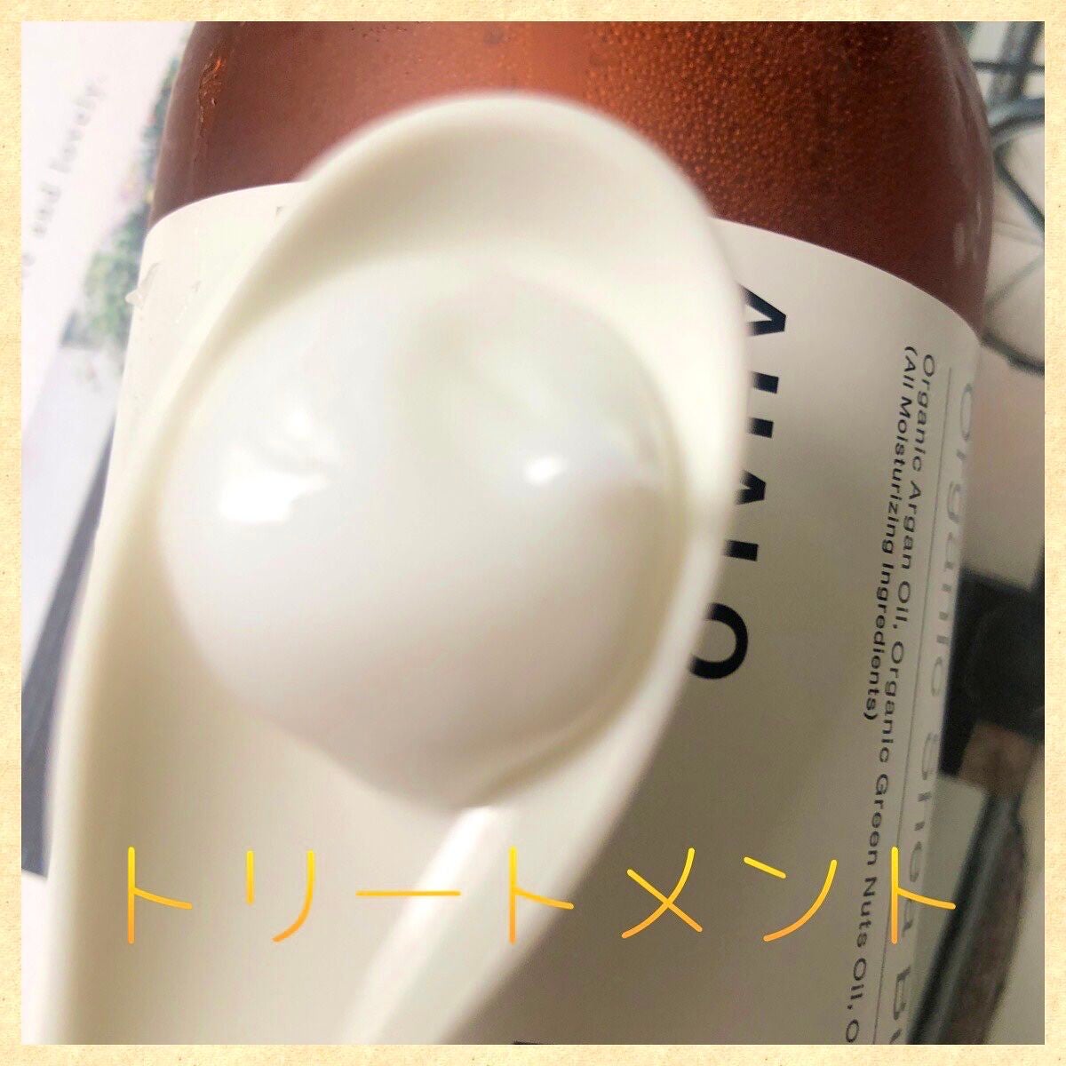 モイスト&リペア シャンプー/ヘアトリートメント/AHALO BUTTER/市販シャンプーを使ったクチコミ(3枚目)