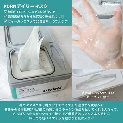 PDRN+ デイリーマスク/VT/シートマスク・パックを使ったクチコミ(3枚目)