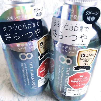 エイトザタラソ ユー CBD&リフレッシング クレンズ 美容液シャンプー/CBD&バランシング ダメージリペア 美容液ヘアトリートメント/エイトザタラソ/市販シャンプーを使ったクチコミ(1枚目)