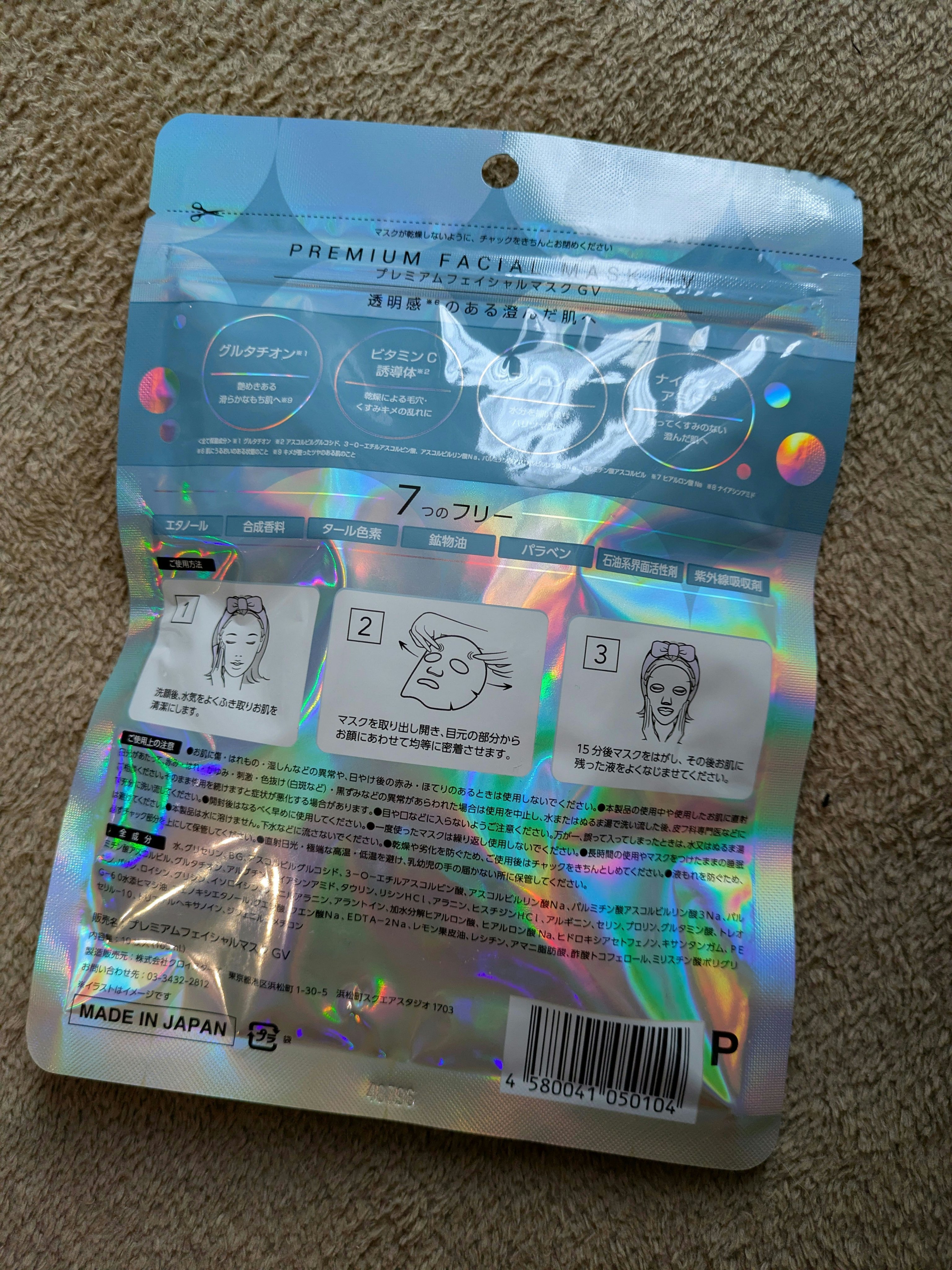 を使ったクチコミ（2枚目）