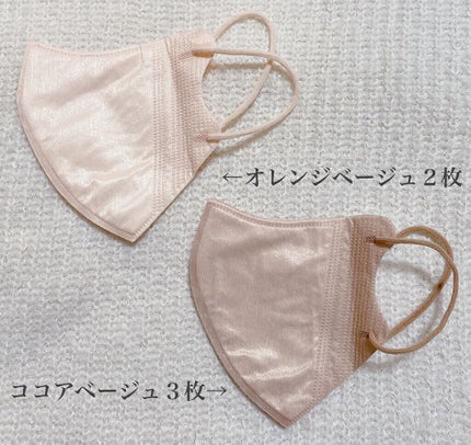 立体不織布マスク/DAISO/マスクを使ったクチコミ(2枚目)