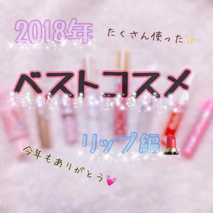 ムース キャンディー ティント/the SAEM/リップティントを使ったクチコミ(1枚目)