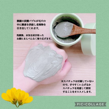 ホーリーバジル炭酸バブルパック/P.CALM/洗い流すパック・マスクを使ったクチコミ(3枚目)