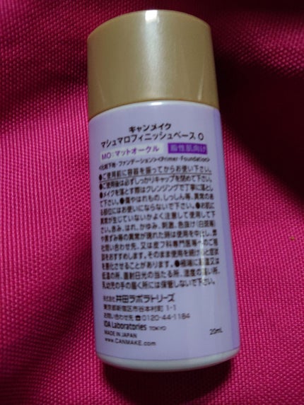 マシュマロフィニッシュベース O/キャンメイク/化粧下地を使ったクチコミ(2枚目)