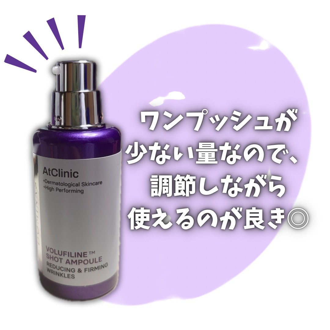 アットクリニック ボルフィリン リンクルショット アンプル/DOMINAS/美容液を使ったクチコミ(3枚目)