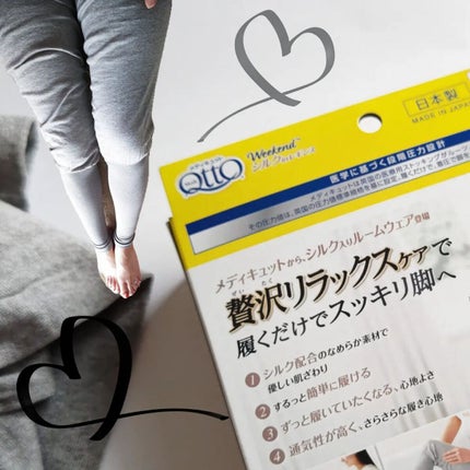 メディキュット ウィークエンド シルクインレギンス/メディキュット/着圧ソックス・レギンスを使ったクチコミ(4枚目)