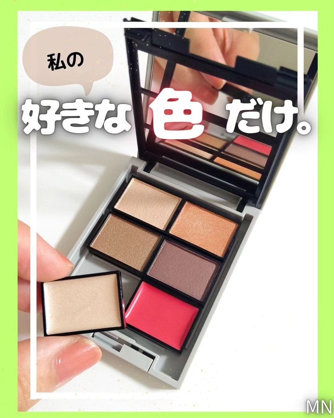 MY MIXED PALETTE 6色カスタムパレット/MN/マルチパレットを使ったクチコミ(1枚目)