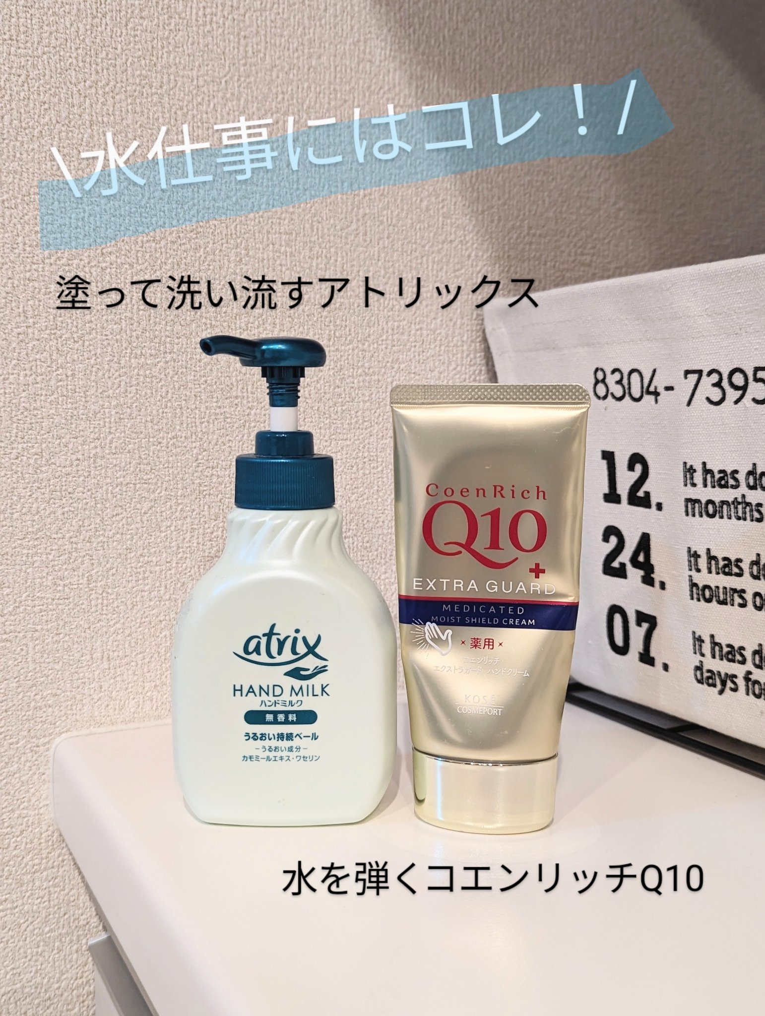 ハンドミルク/アトリックス/ハンドクリームを使ったクチコミ（1枚目）