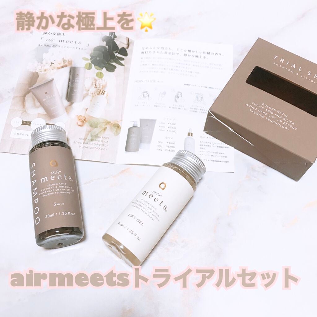 シャンプー/airmeets/市販シャンプーを使ったクチコミ(1枚目)