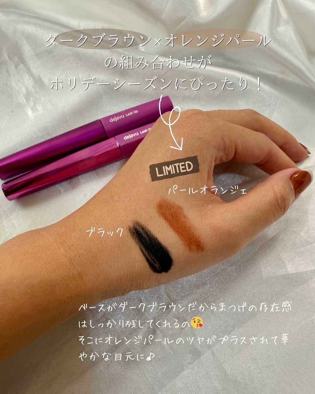 「塗るつけまつげ」自まつげ際立てタイプ/デジャヴュ/マスカラを使ったクチコミ(2枚目)