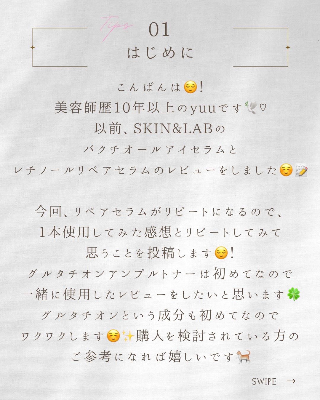 ヴィーガンリポソームレチノールセラム/SKIN&LAB/美容液を使ったクチコミ（2枚目）