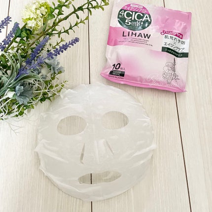 リッチグロウマスク/LIHAW/シートマスク・パックを使ったクチコミ(3枚目)
