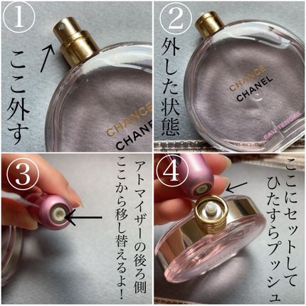 チャンス オー タンドゥル オードゥ パルファム(ヴァポリザター)/CHANEL/香水(レディース)を使ったクチコミ(2枚目)