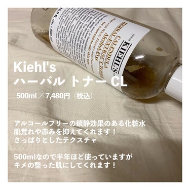 キールズ ハーバル トナー CL アルコールフリー/Kiehl's/化粧水を使ったクチコミ（4枚目）