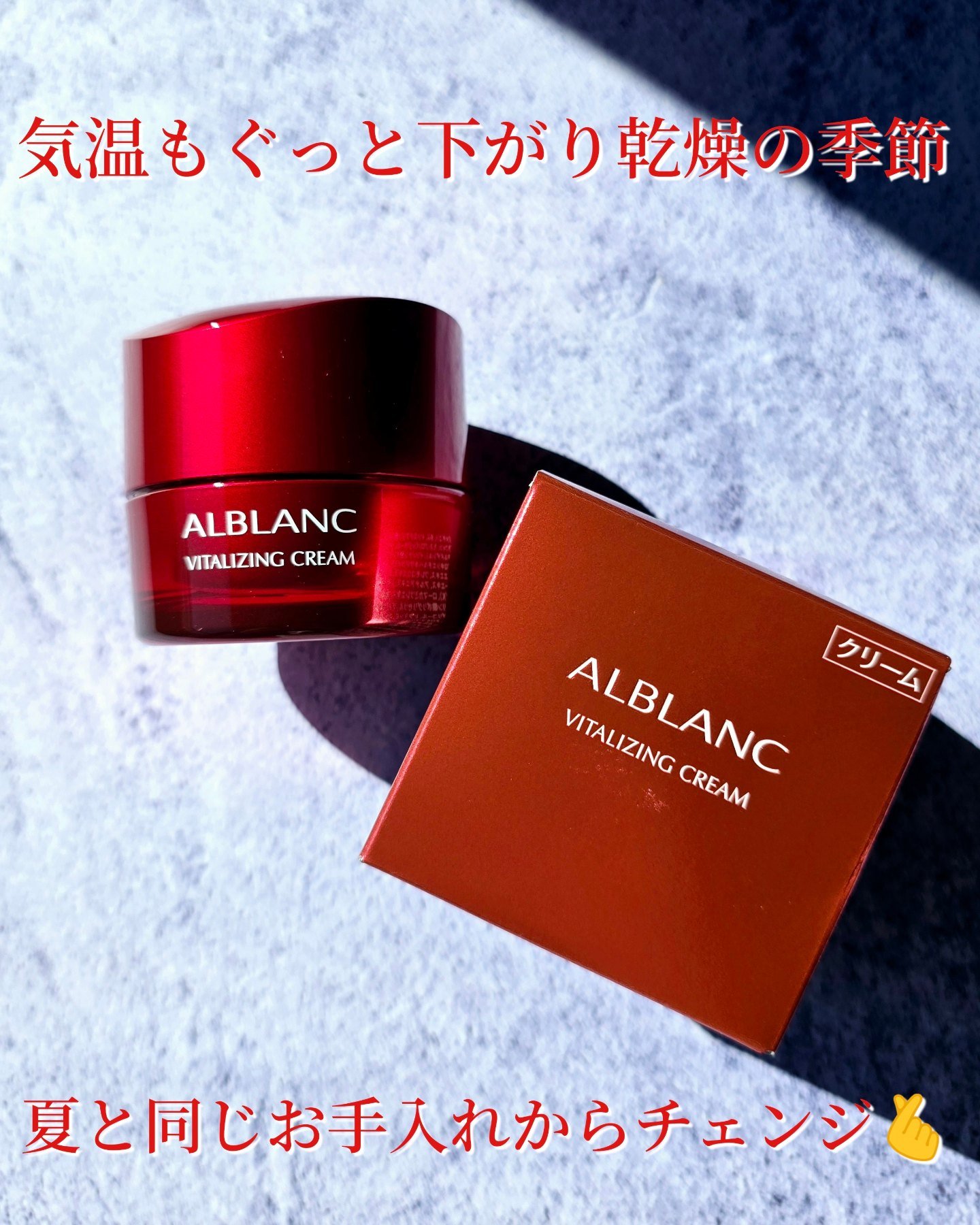 ALBLANC VITALIZING CREAM 40g ALBLANC バイタライジングクリーム