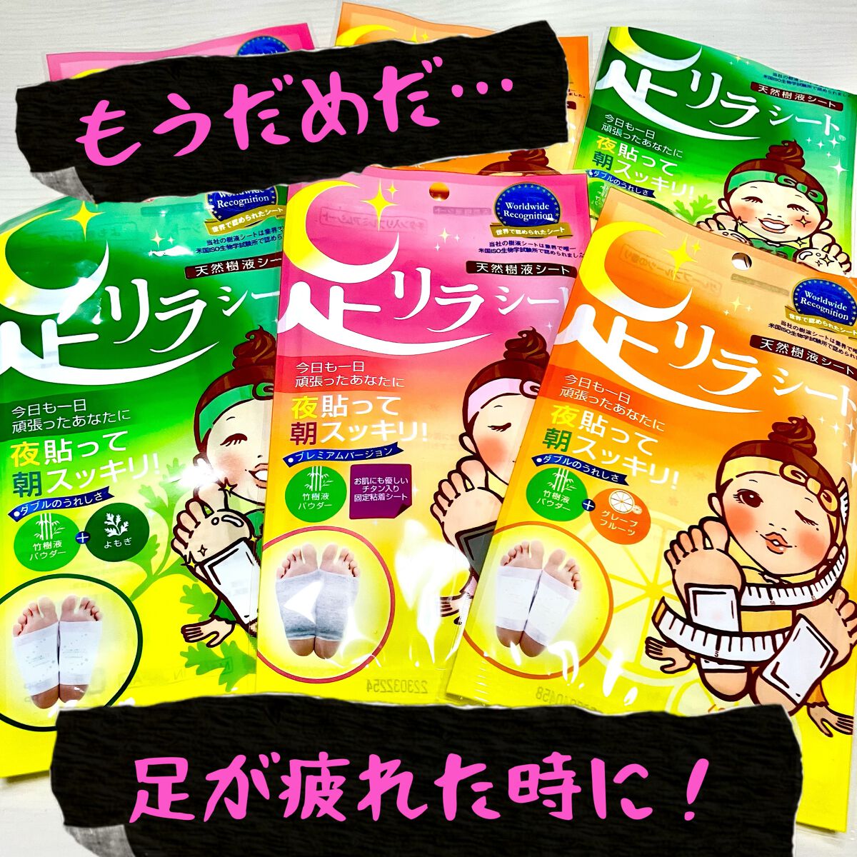 足リラシート グレープフルーツ/中村/レッグ・フットケアを使ったクチコミ(1枚目)