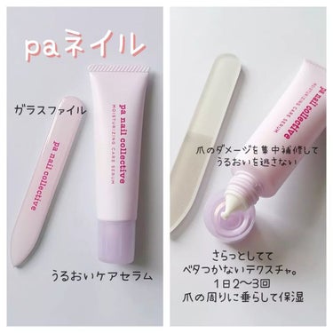 pa nail collective ガラスファイルのクチコミ「paネイルの『ネイルケアアイテム』💅
どちらも使い勝手が良くて気に入ってます💕


『ガラスフ.....」（1枚目）