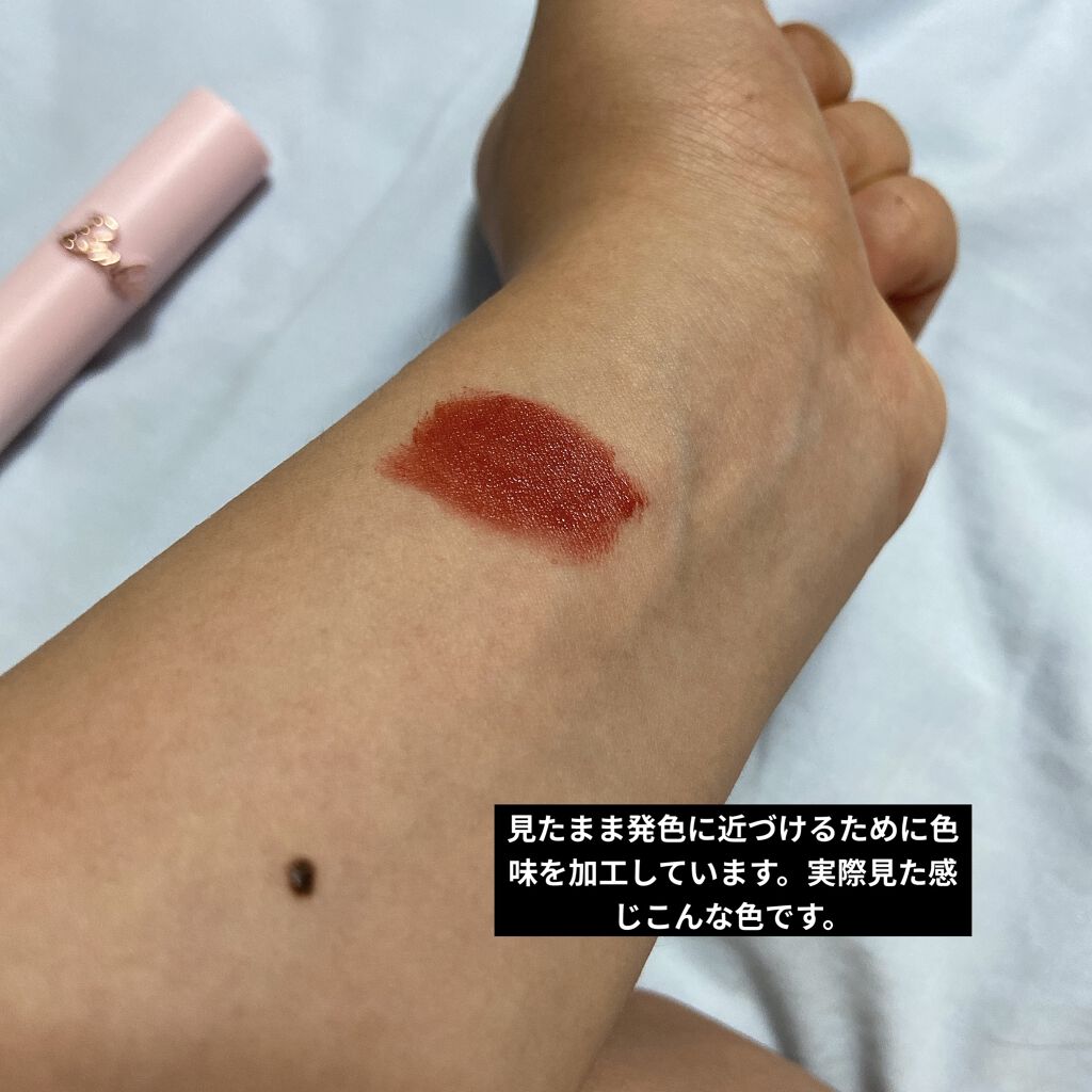 ミスティーベルベットティント/EGLIPS/リップティントを使ったクチコミ（2枚目）