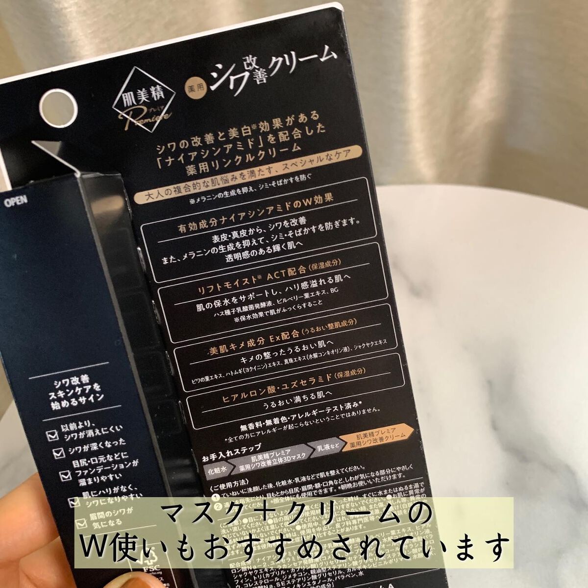 肌美精プレミア 薬用クリーム/肌美精/フェイスクリームを使ったクチコミ(5枚目)