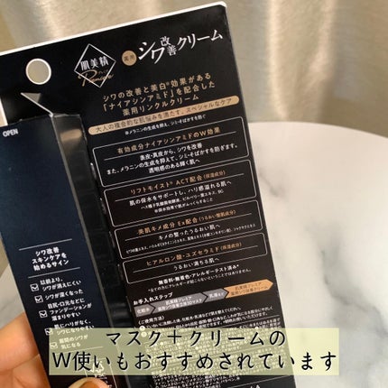 肌美精プレミア 薬用クリーム/肌美精/フェイスクリームを使ったクチコミ(5枚目)