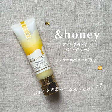 《 ハチミツの恵みを手肌にも🐝🍯 》


&honey
ディープモイスト ハンドクリーム

(アットコスメ価格 ¥858-)


こちらLIPSを通して&honeyさまに頂きました。
ありがとうございま