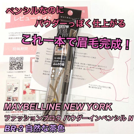 ファッションブロウ パウダーインペンシル N/MAYBELLINE NEW YORK/アイブロウペンシルを使ったクチコミ(1枚目)