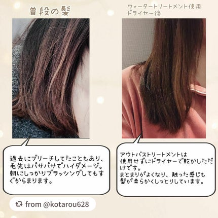 ウォータートリートメントミラクル10/moremo/洗い流すヘアトリートメントを使ったクチコミ(2枚目)