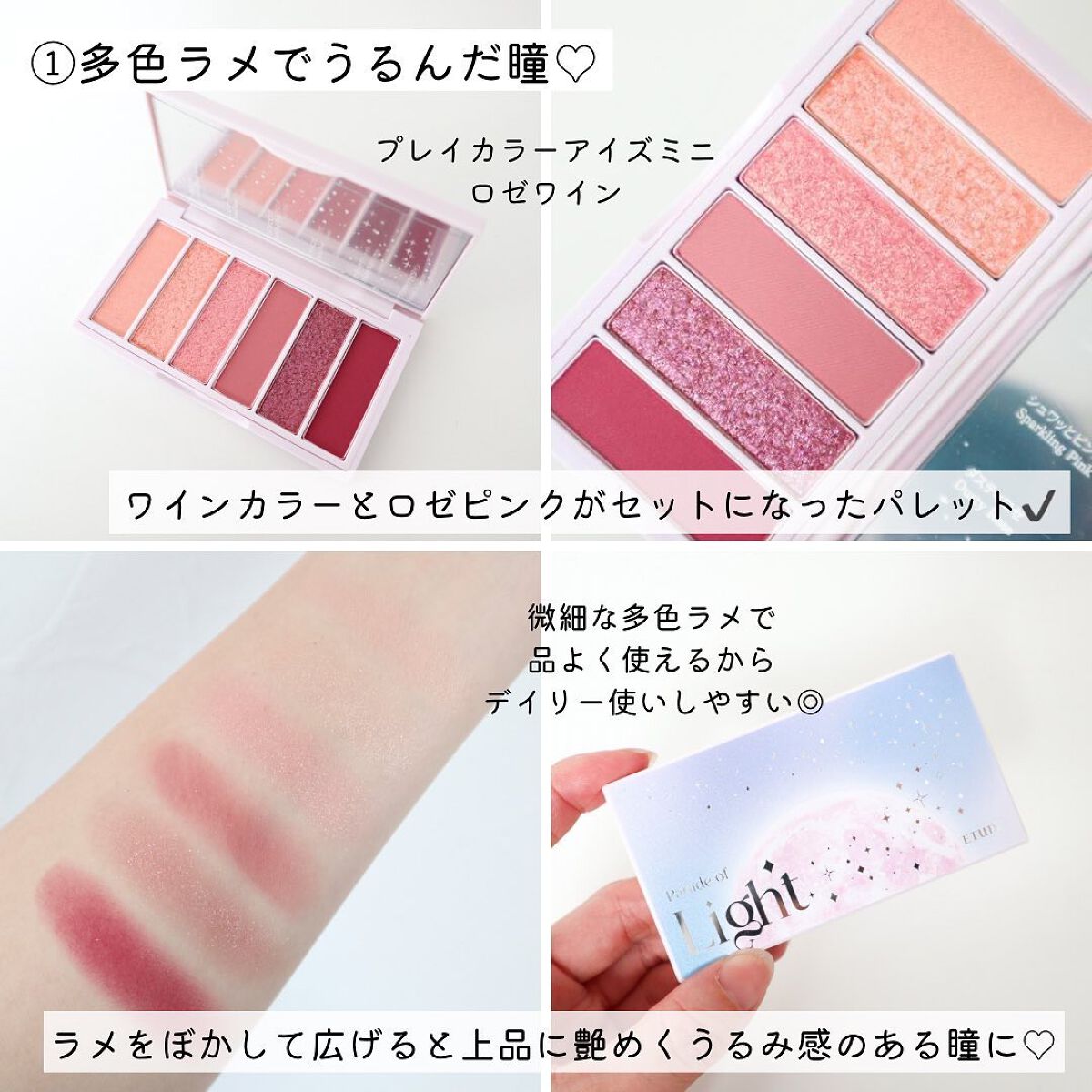 パレードオブライト　ホリデーメイクアップキット/ETUDE/メイクアップキットを使ったクチコミ（3枚目）