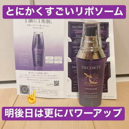 モイスチュア リポソーム/DECORTÉ/美容液を使ったクチコミ(3枚目)