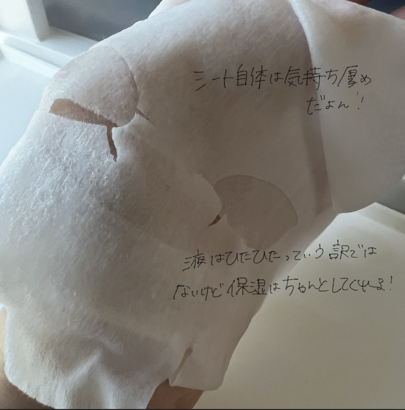 オトナプラス 夜用チャージフルマスク LO21/サボリーノ/シートマスク・パックを使ったクチコミ（3枚目）