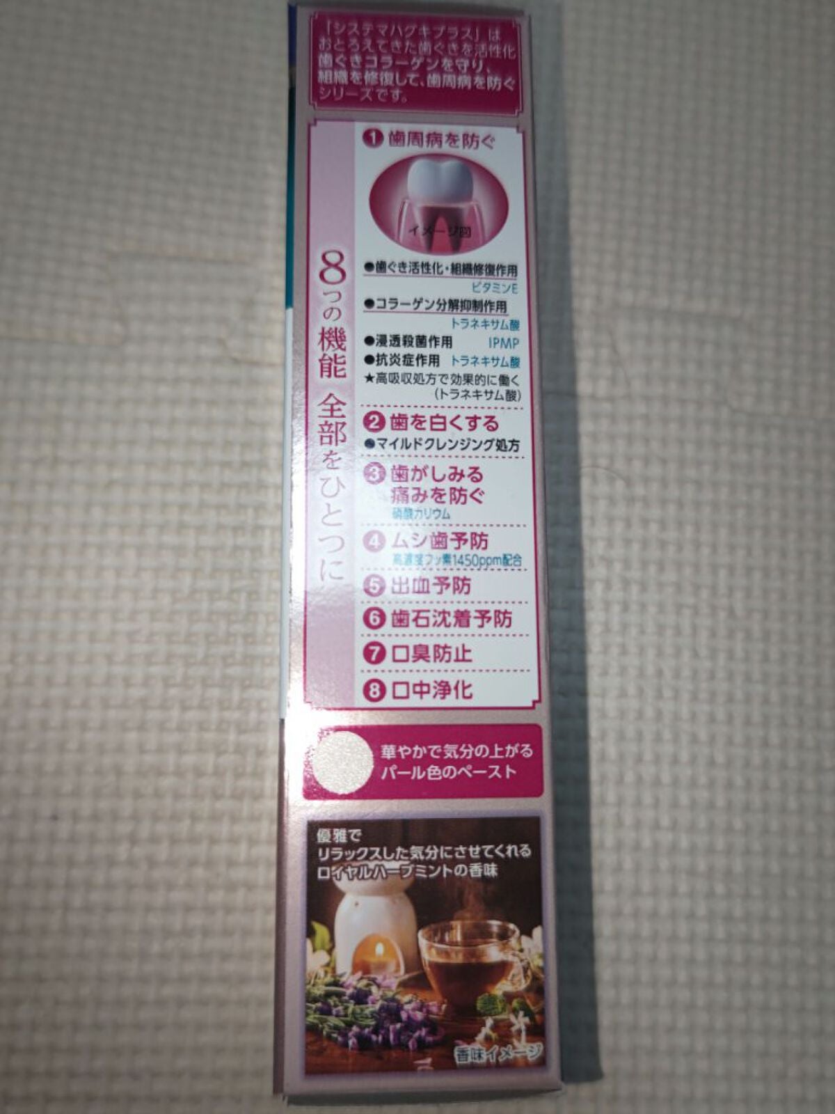 システマハグキプラス ハミガキ/システマ/歯磨き粉を使ったクチコミ(2枚目)