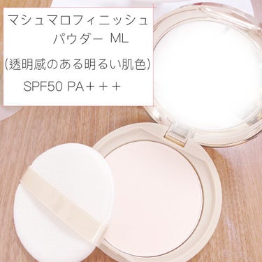 【旧品】マシュマロフィニッシュパウダー/キャンメイク/プレストパウダーを使ったクチコミ（2枚目）