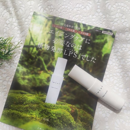 imini リペアセラム/imini/オールインワン化粧品を使ったクチコミ(7枚目)