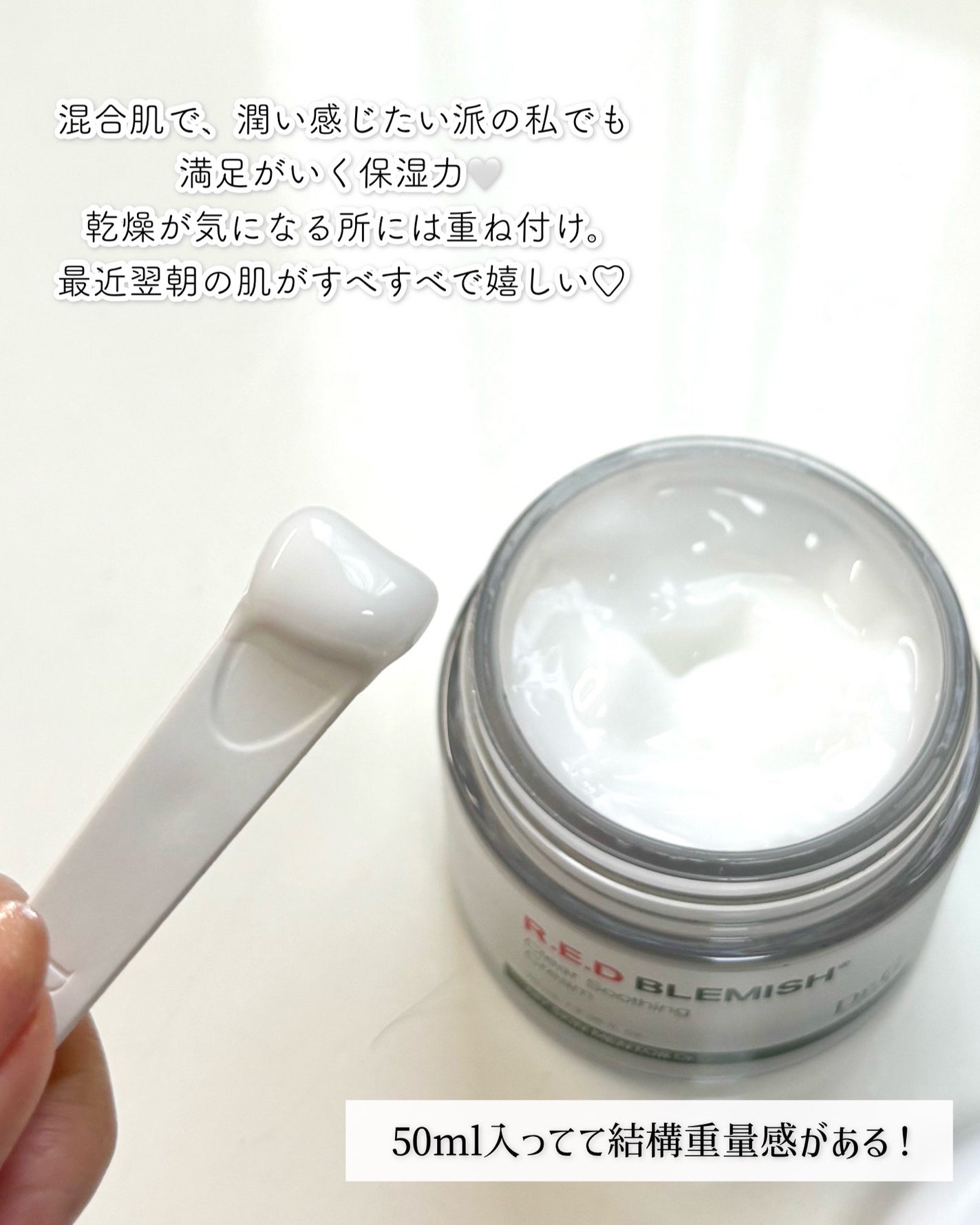 レッドブレミッシュ クリアスージングクリーム/Dr.G/フェイスクリームを使ったクチコミ(5枚目)