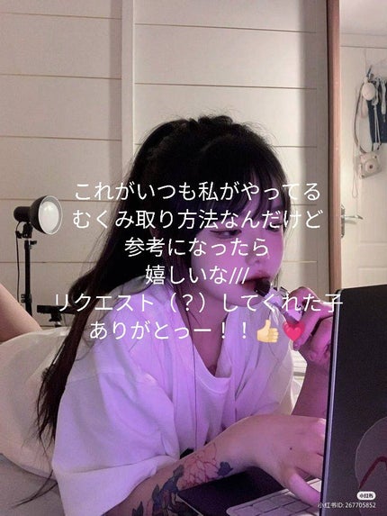 し お り on LIPS 「はろぉー!북마크ですっ今回は 寝起きのむくみ取り方法 だよ私は..」(4枚目)