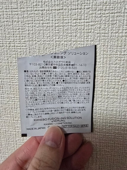 カネボウ フュージョニング ソリューション/KANEBO/美容液を使ったクチコミ(2枚目)