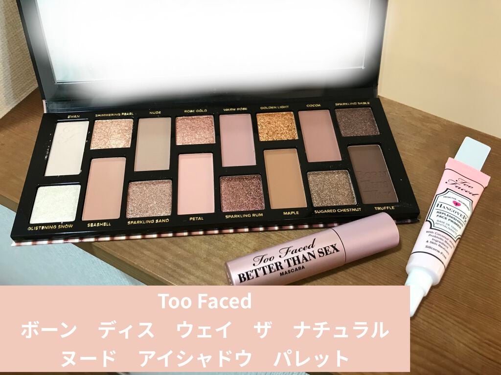 ボーン ディス ウェイ ザ ナチュラル ヌード アイシャドウ パレット/Too Faced/アイシャドウパレットを使ったクチコミ(1枚目)
